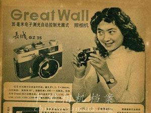 中国相机工业回眸——北京照相机厂简史